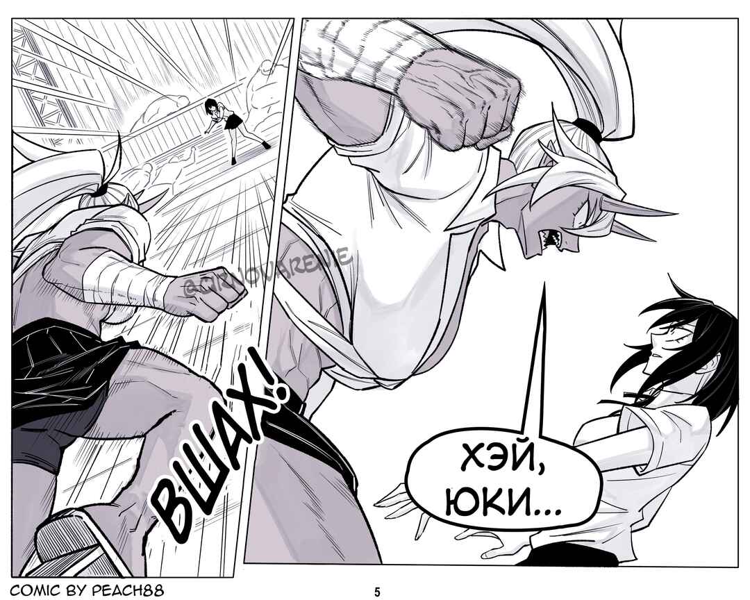 Oni GF Chapter 22 - Page 5