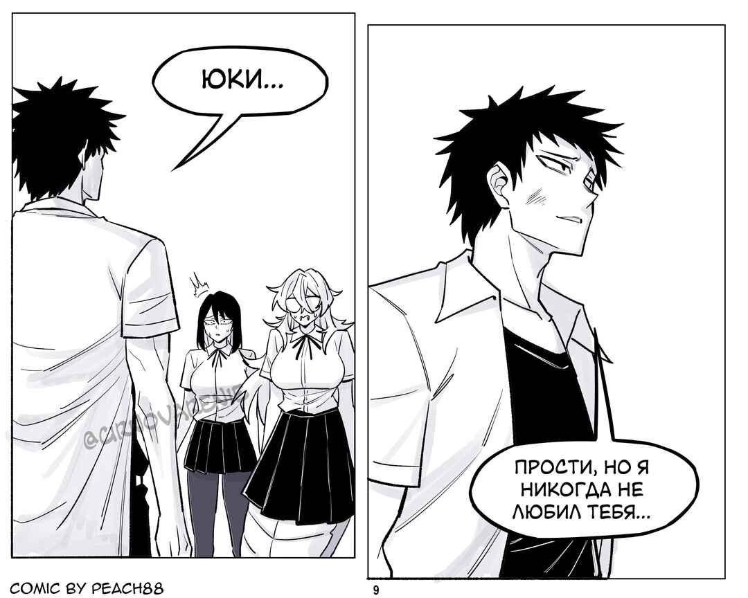 Oni GF Chapter 22 - Page 9