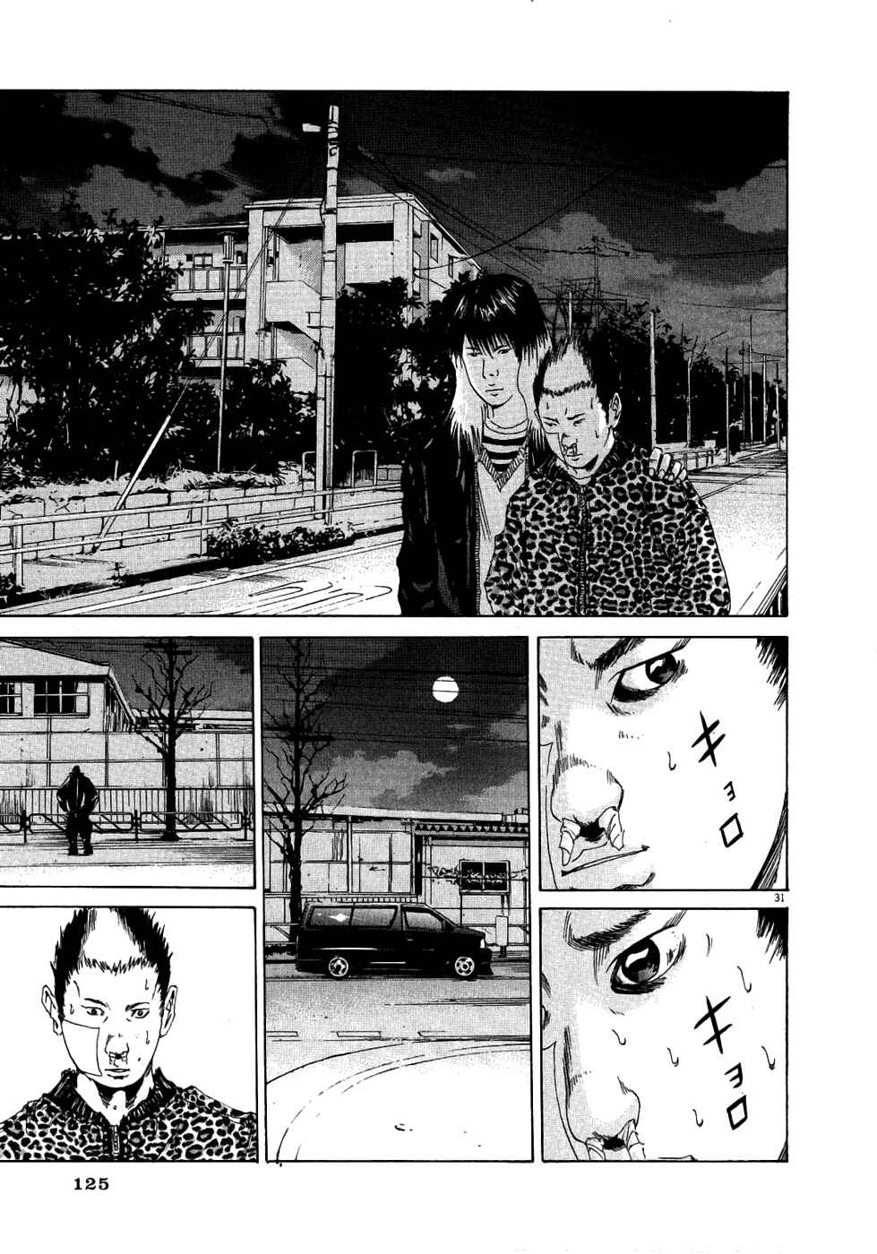 Yamikin Ushijima-kun Chapter 12 - Page 30