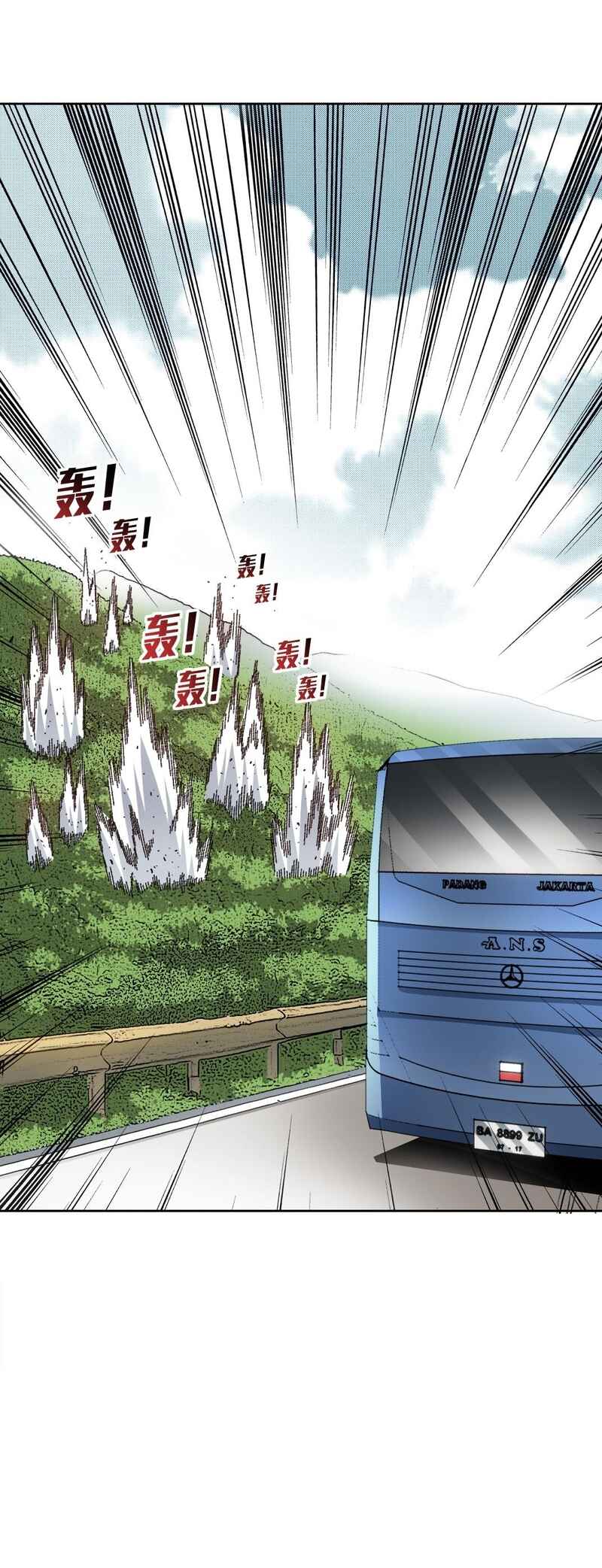 I Created a Salvation Organization Chapter 11 - Page 11