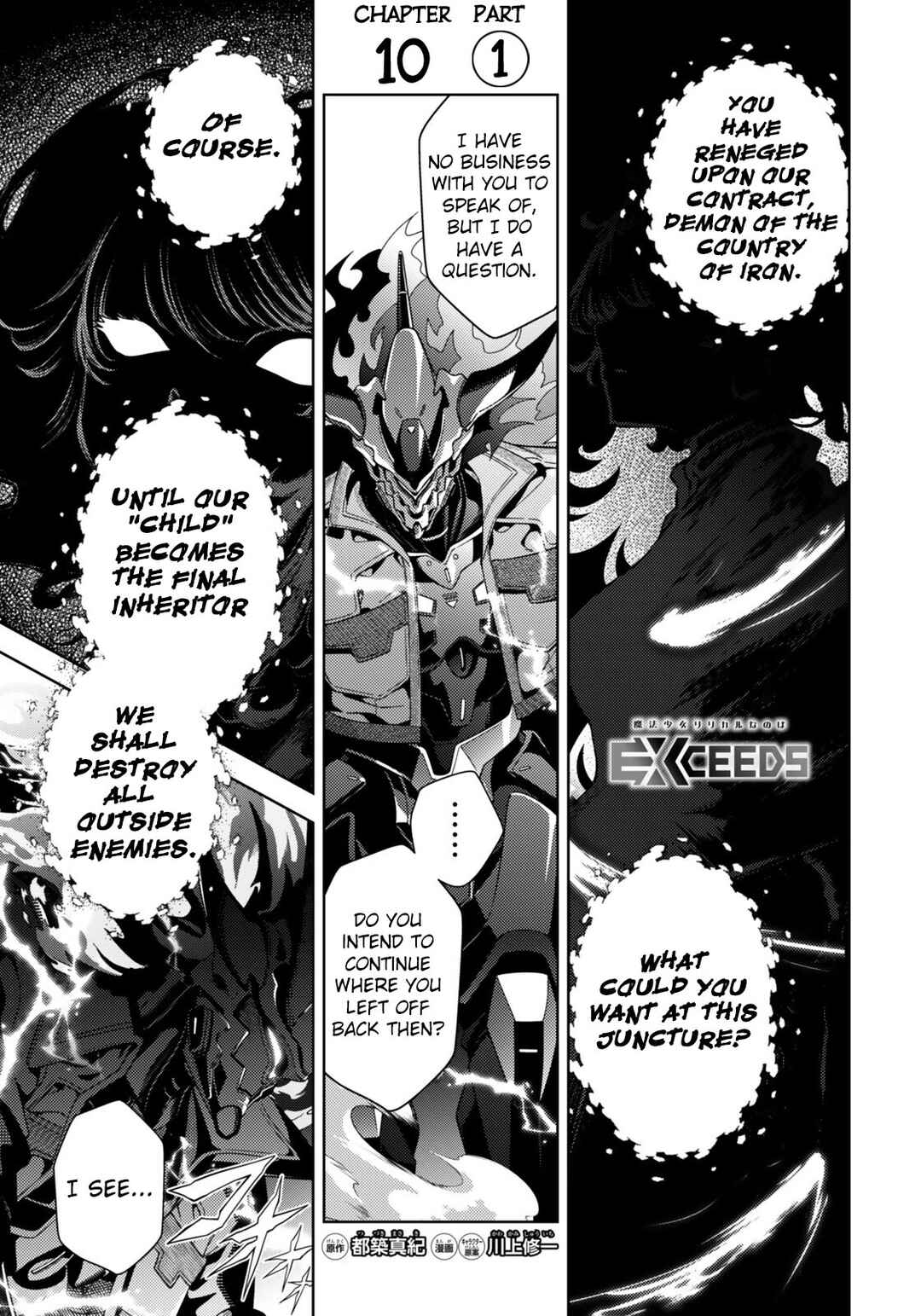 Mahou Shoujo Lyrical Nanoha EXCEEDS Chapter 10.1 - Page 1