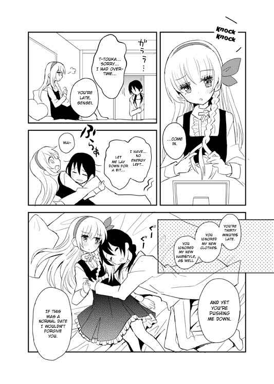 Mikazuki no Carte Chapter 0 - Page 2