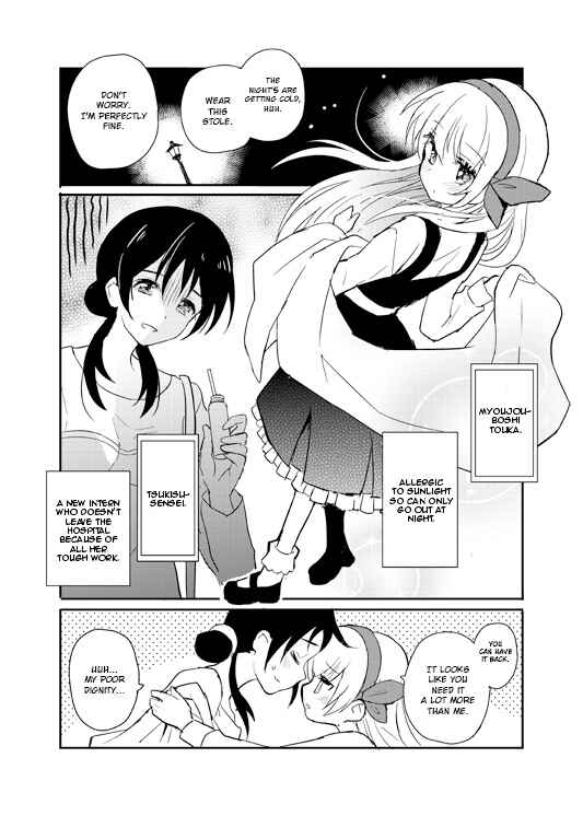 Mikazuki no Carte Chapter 0 - Page 3