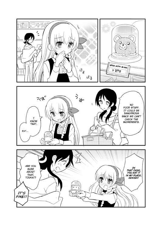 Mikazuki no Carte Chapter 0 - Page 5