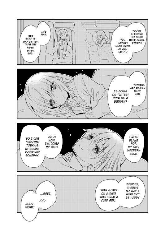 Mikazuki no Carte Chapter 0 - Page 7