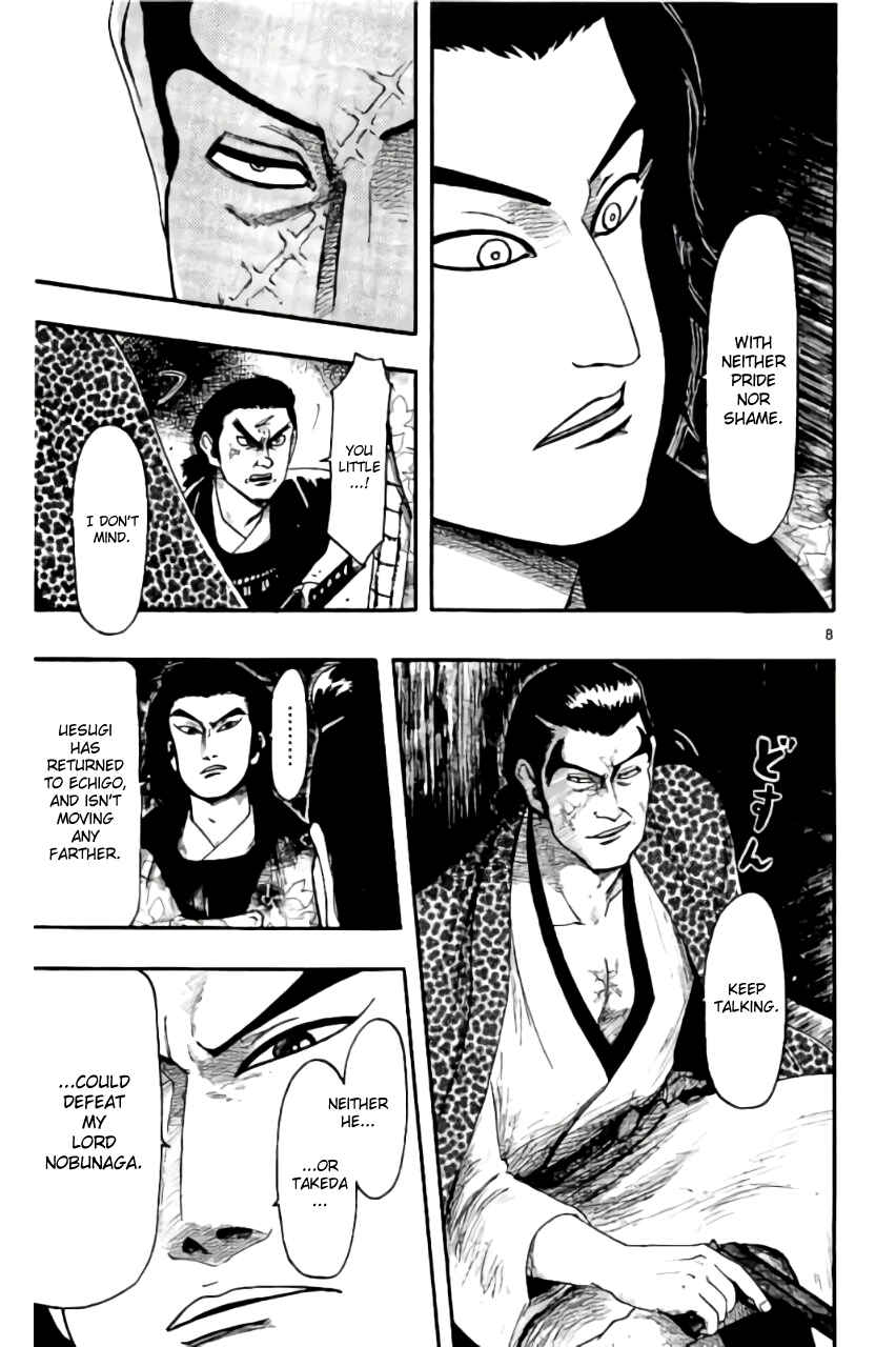 Nobunaga Concerto Chapter 69 - Page 12