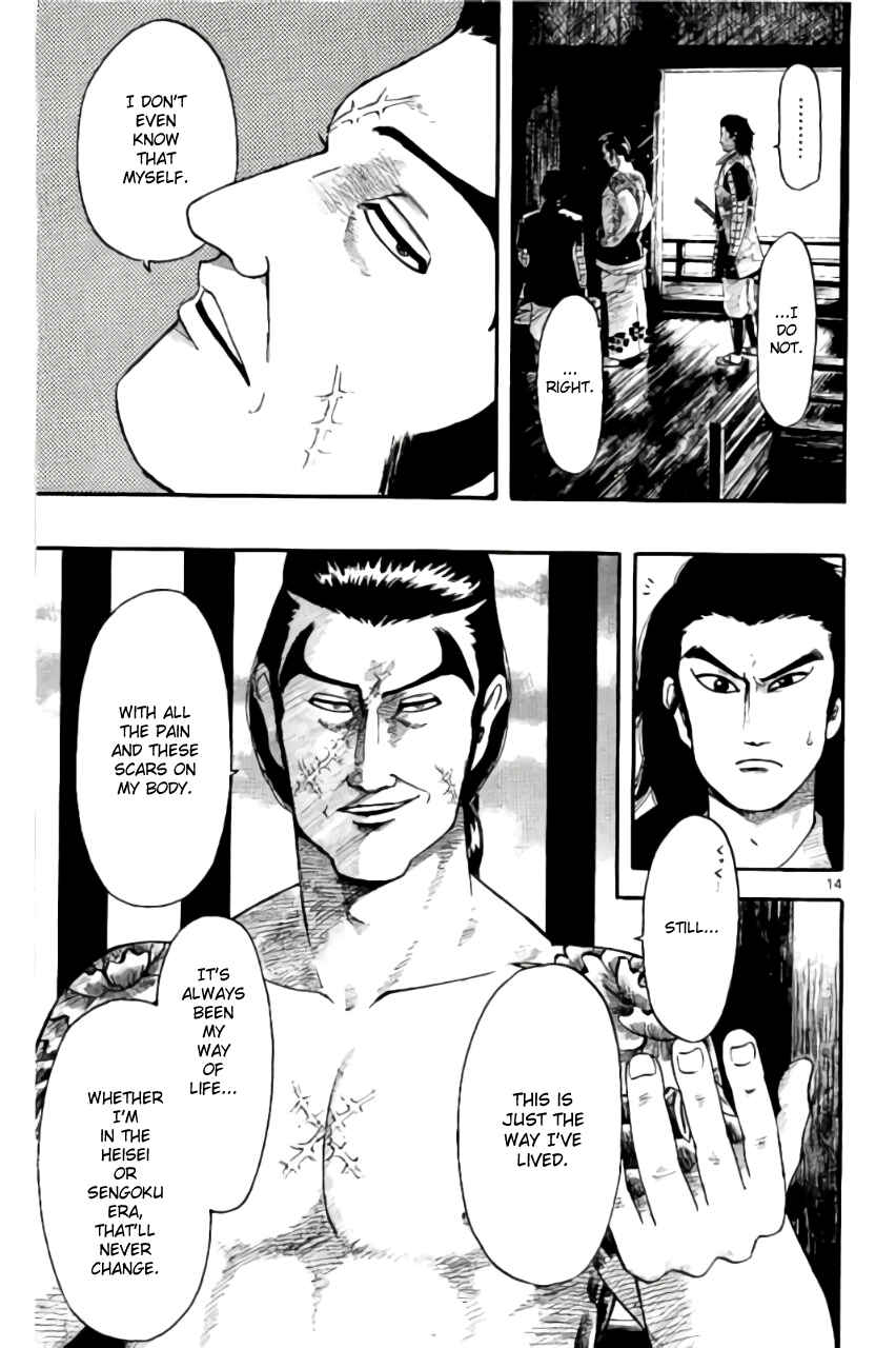 Nobunaga Concerto Chapter 69 - Page 18