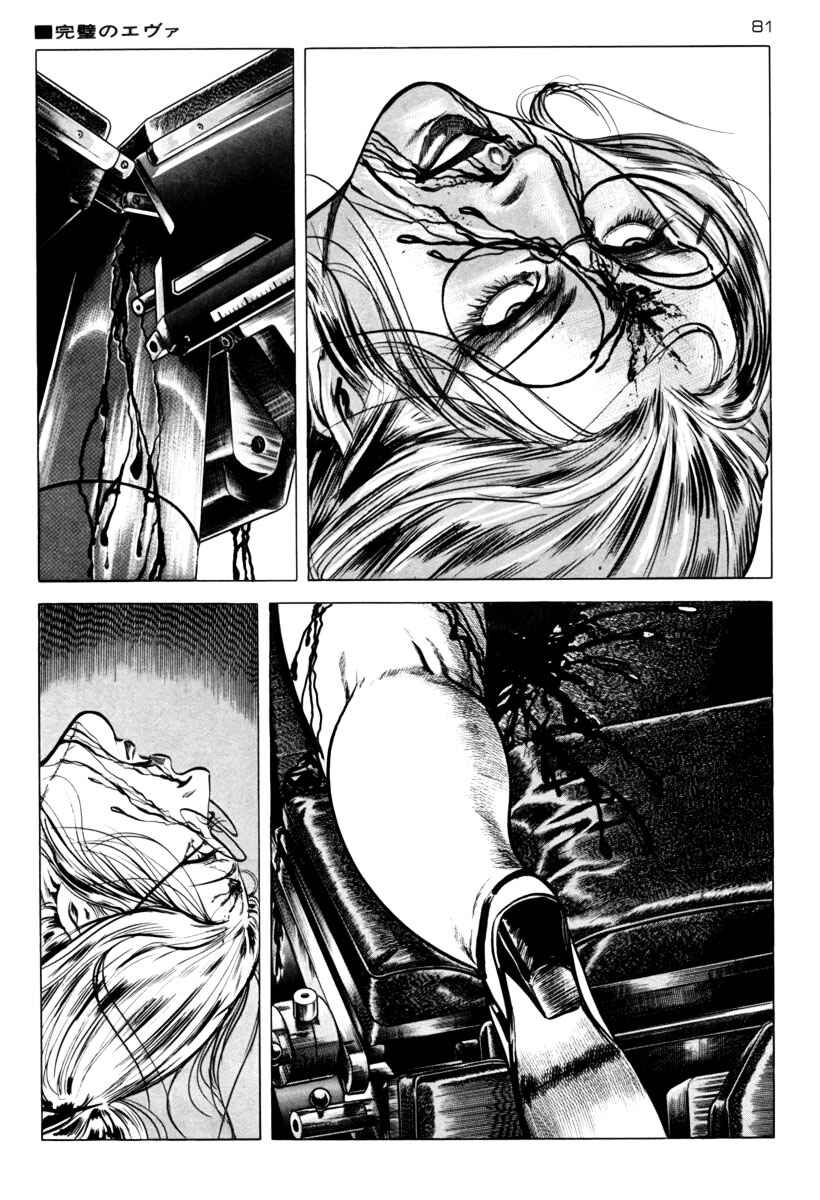 Experimental Doll Dummy Oscar Chapter 15 - Page 17