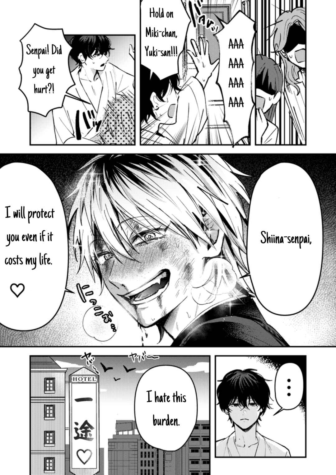 Dameo no Shiina-senpai to Yabao no Sasaki-kun Chapter 3 - Page 8