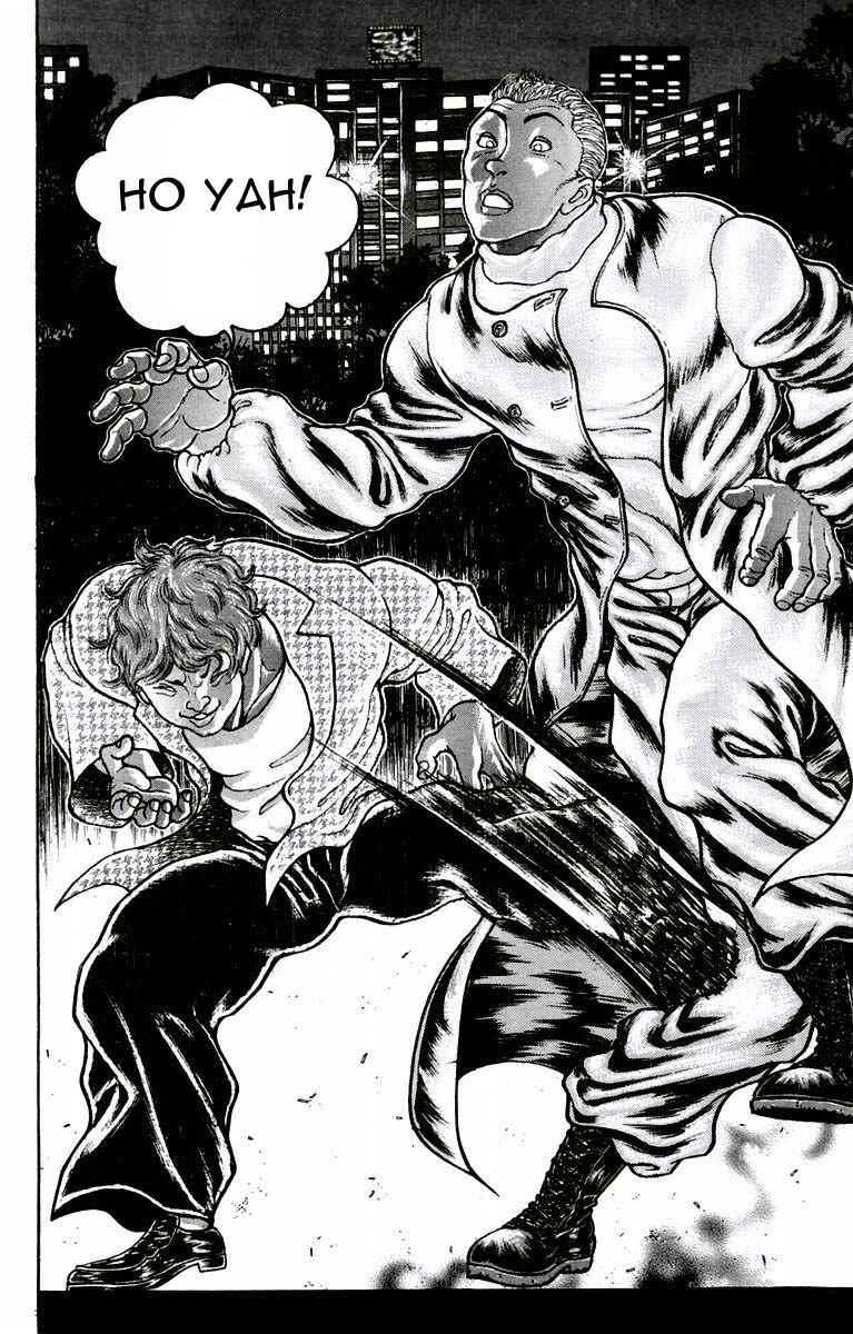New Grappler Baki Chapter 24 - Page 14