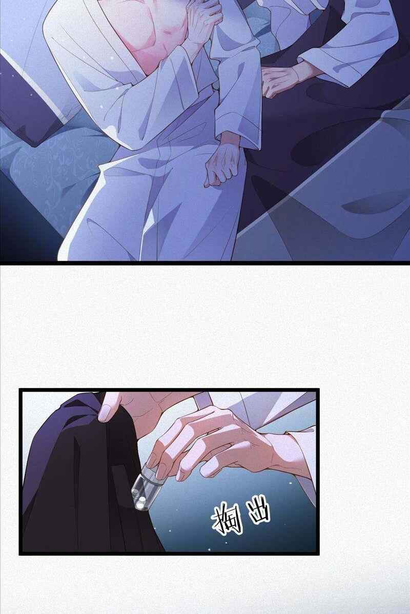 My Ex-Husband Wants to Remarry Again Chapter 14 - Page 42
