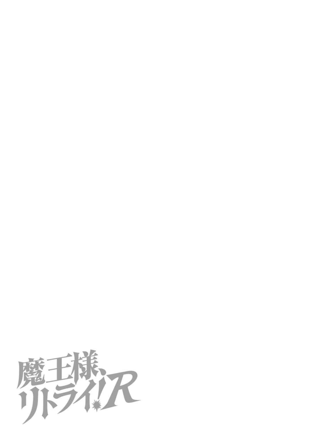 Maou-sama, Retry! R Chapter 18 - Page 32