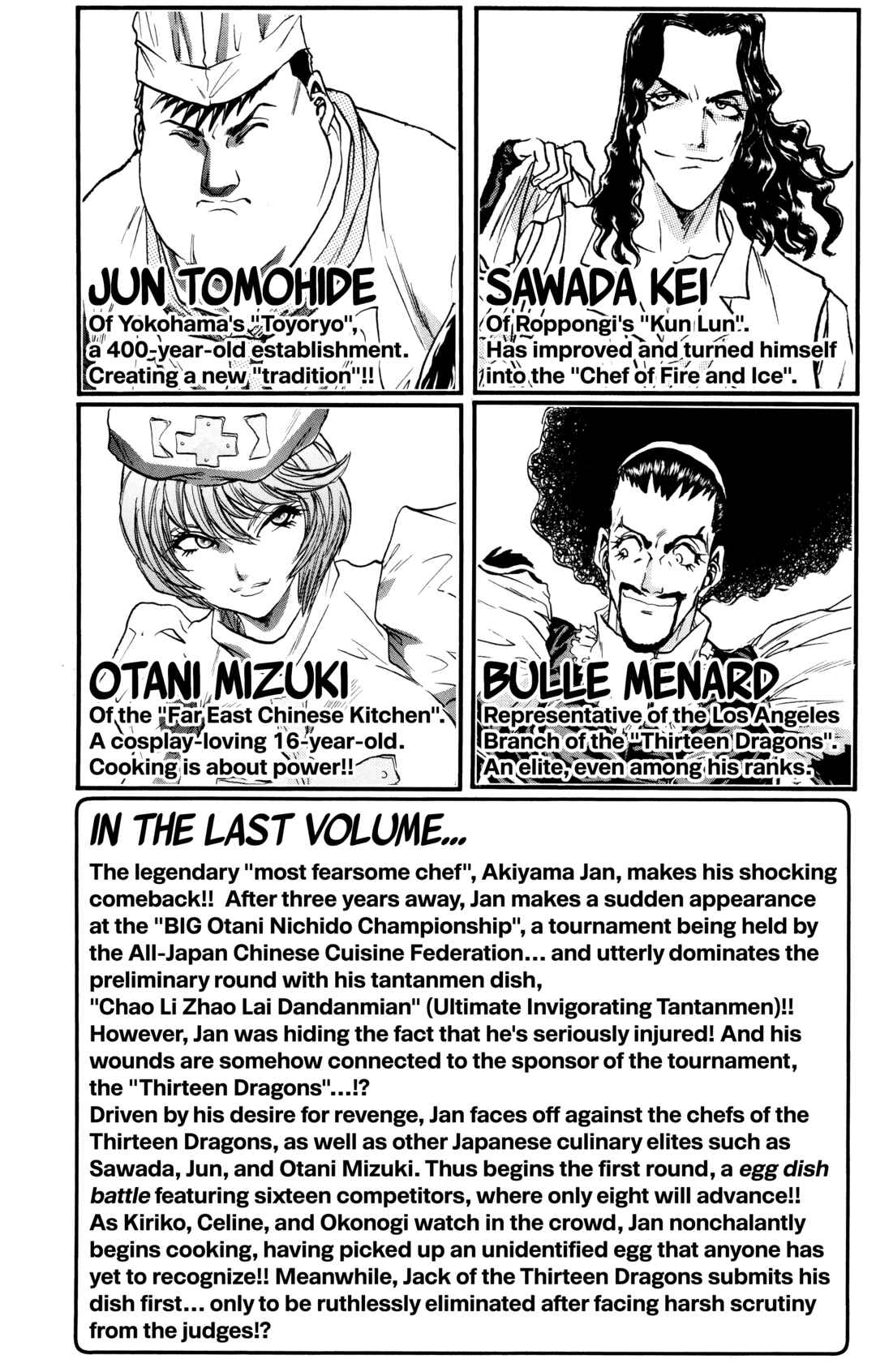 Tetsunabe no Jan! R: Choujou Sakusen Chapter 9 - Page 5