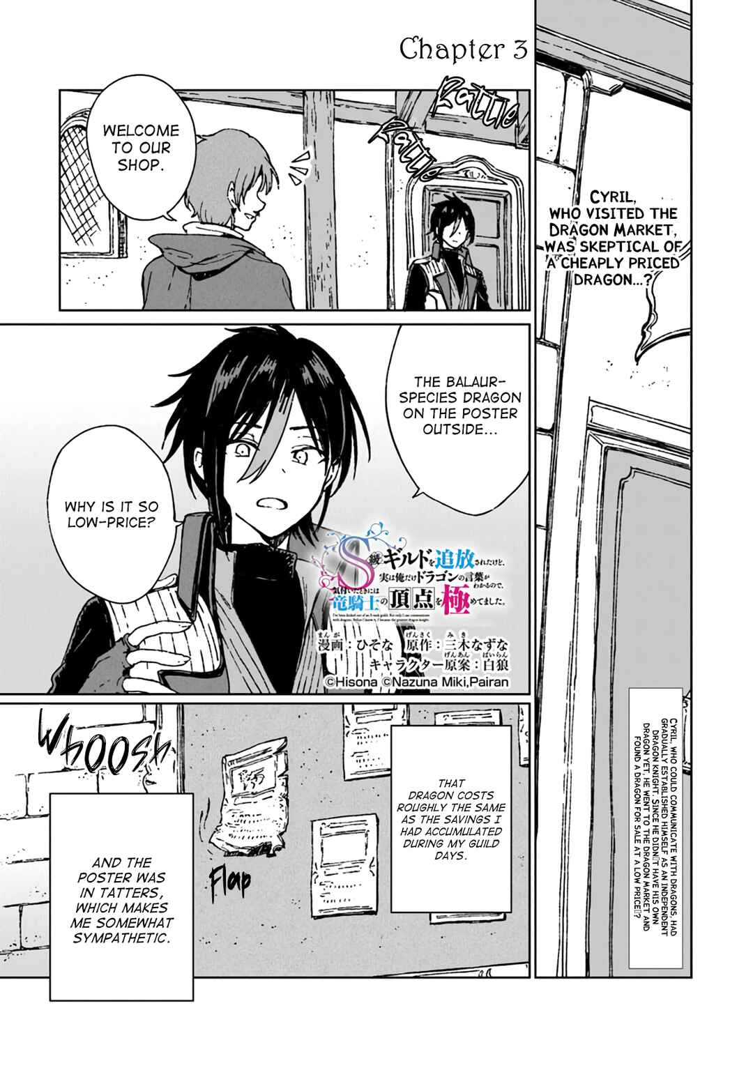 S-kyuu Guild wo Tsuihousareta kedo, Jitsu wa Ore dake Dragon no Kotoba ga Wakaru no de, Kidzuita Toki ni wa Ryuu Kishi no Chouten wo Kiwametemashita. Chapter 3 - Page 2