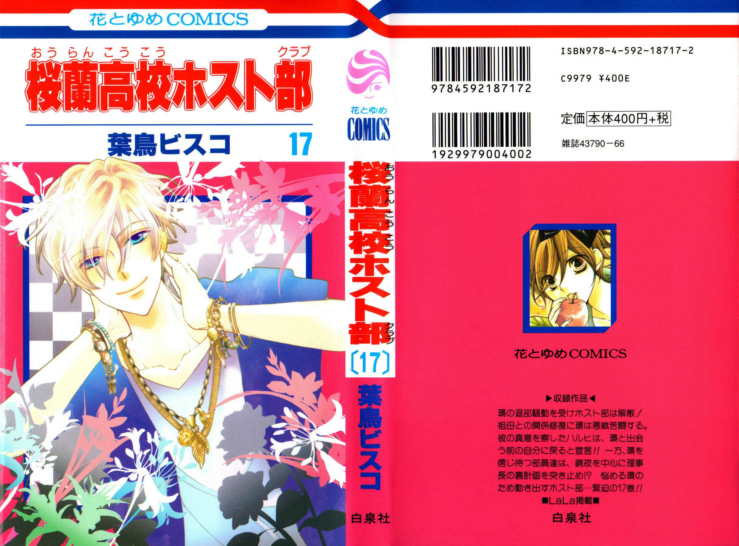 Ouran High School Host Club Chapter 76 - Page 1