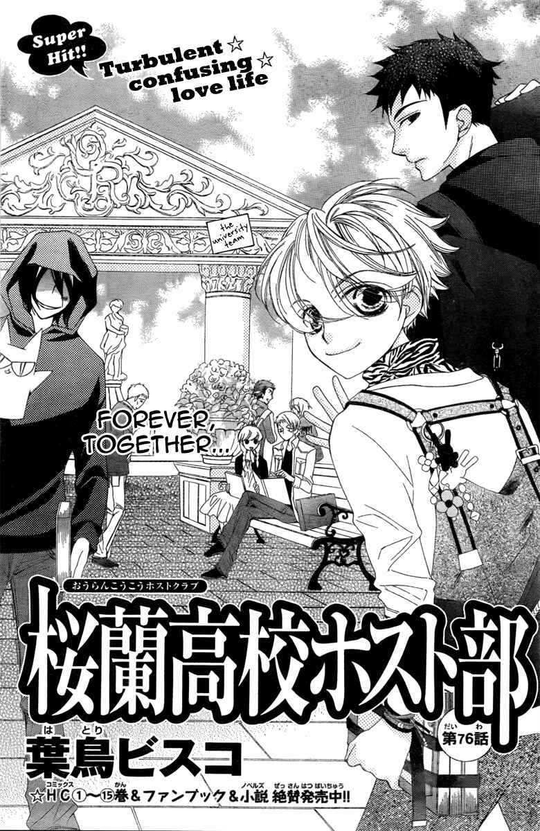 Ouran High School Host Club Chapter 76 - Page 9