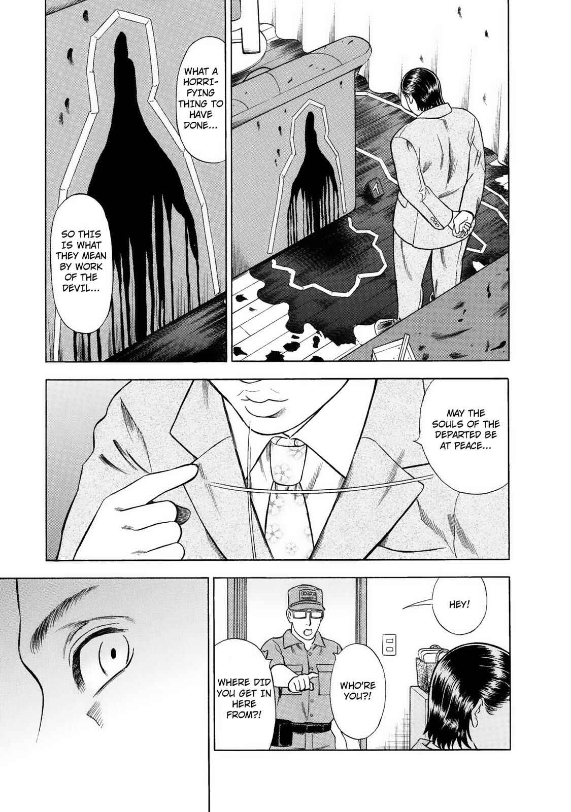 Tsumi to Batsu: A Falsified Romance Chapter 21 - Page 17