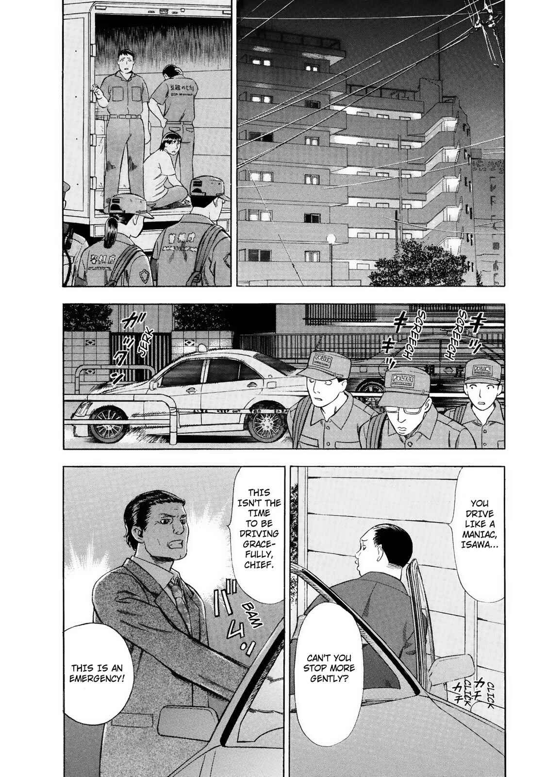 Tsumi to Batsu: A Falsified Romance Chapter 21 - Page 3