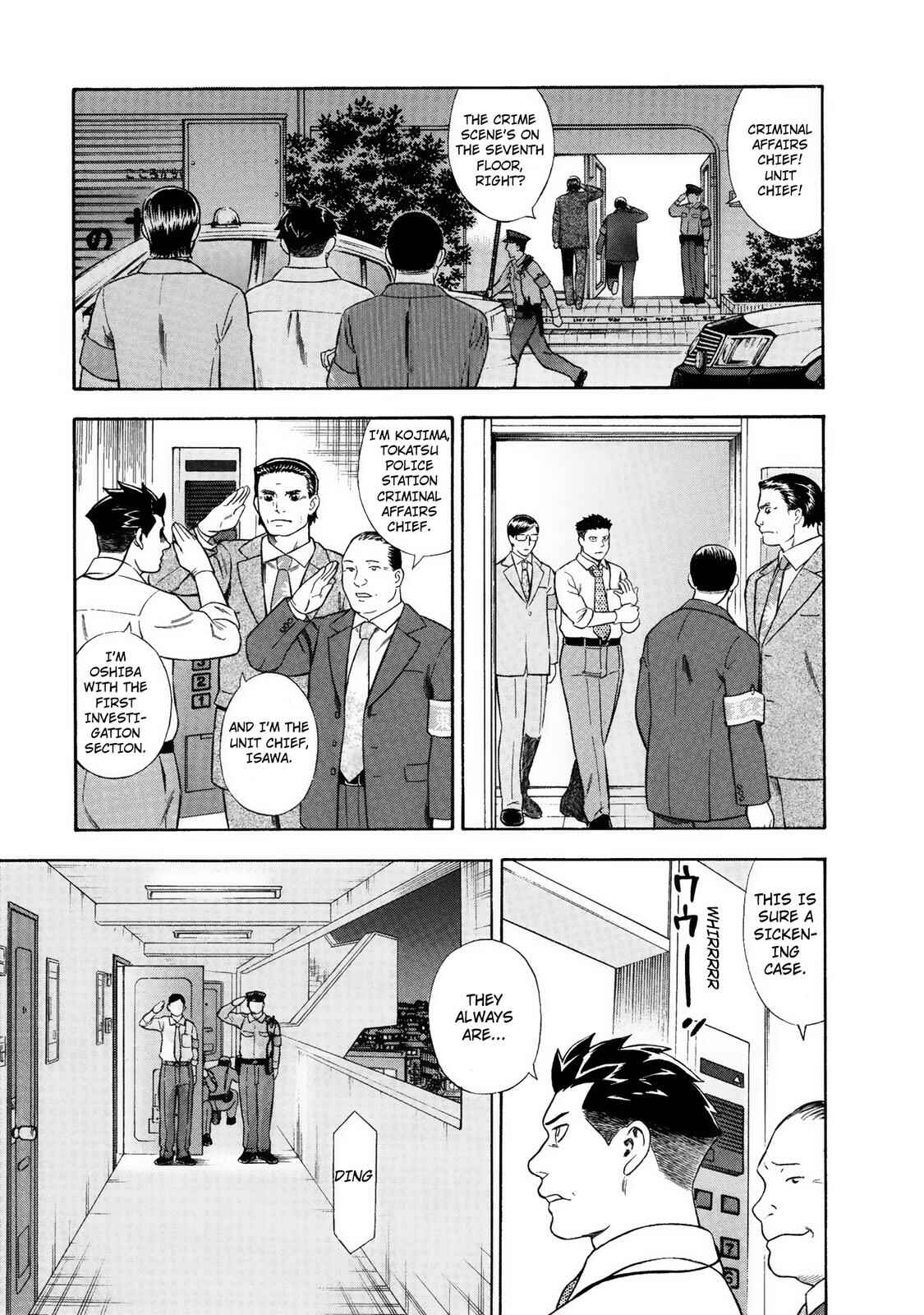 Tsumi to Batsu: A Falsified Romance Chapter 21 - Page 4