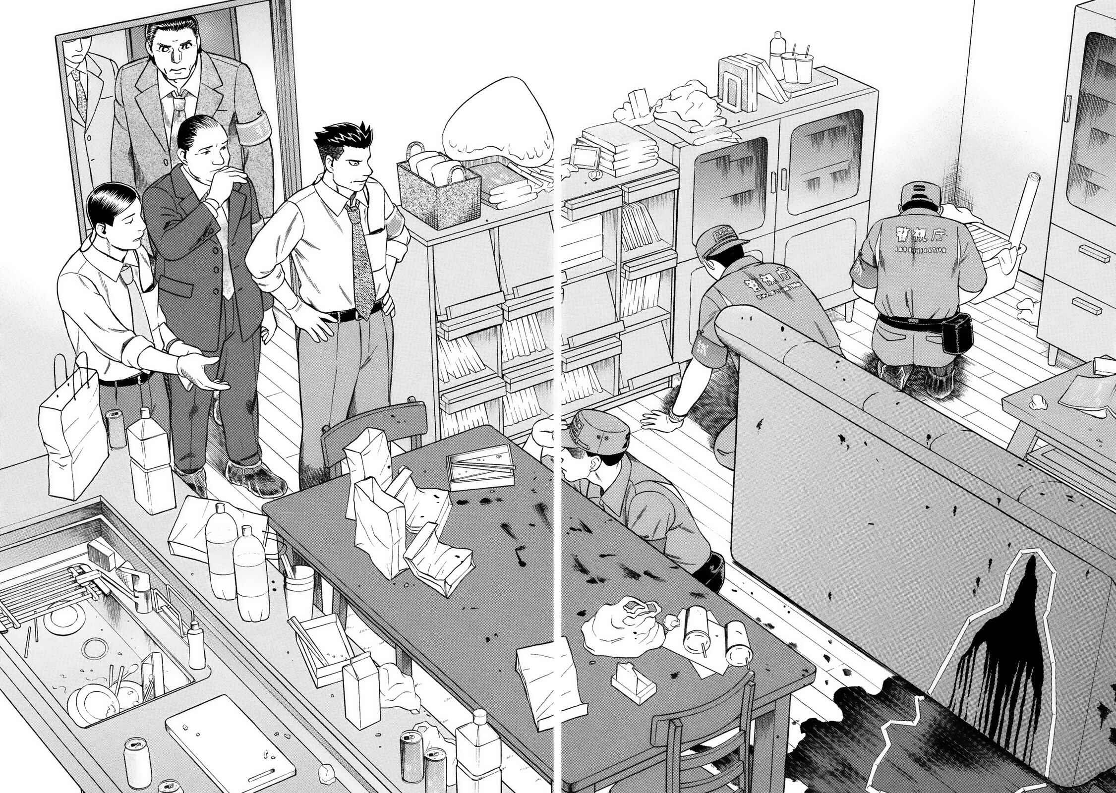 Tsumi to Batsu: A Falsified Romance Chapter 21 - Page 5