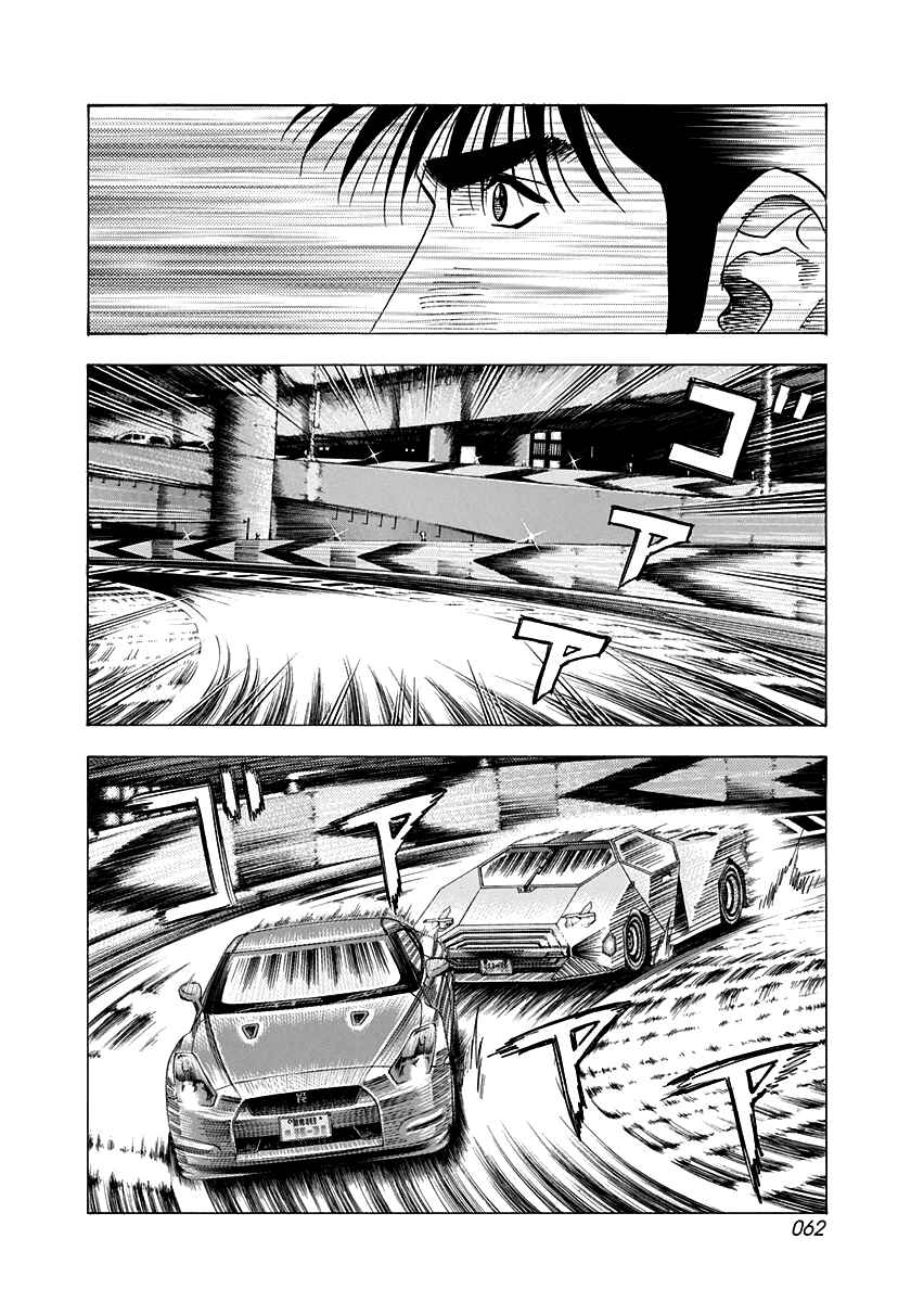 Countach Chapter 216 - Page 5