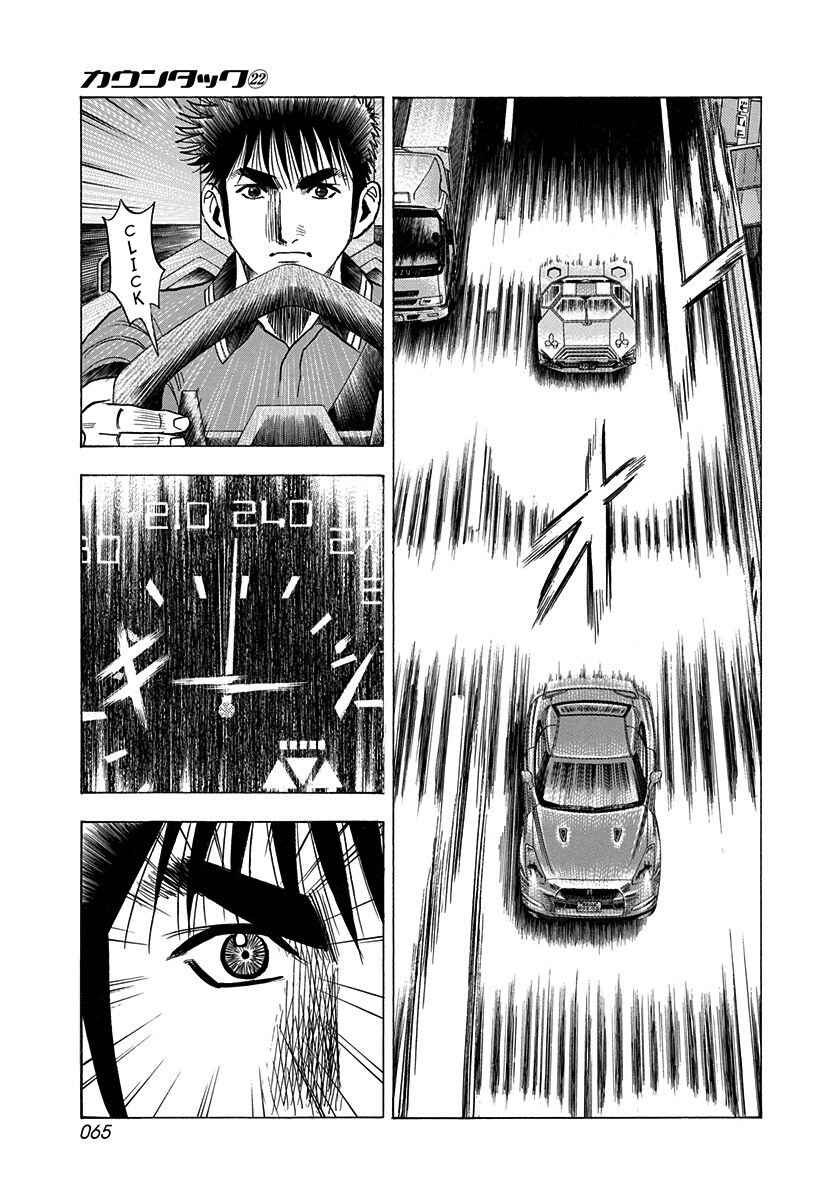 Countach Chapter 216 - Page 8