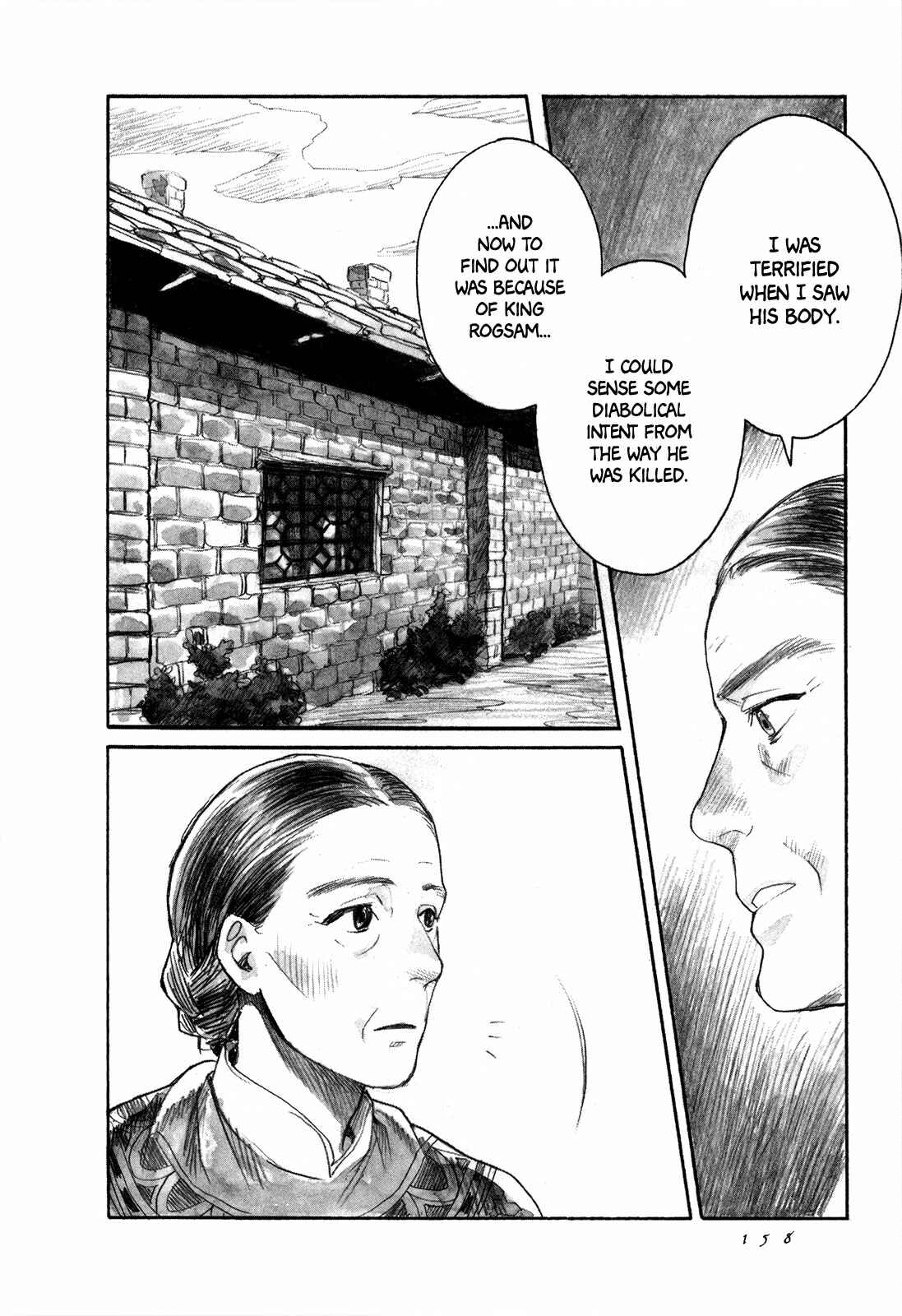 Yami no Moribito Chapter 4 - Page 25