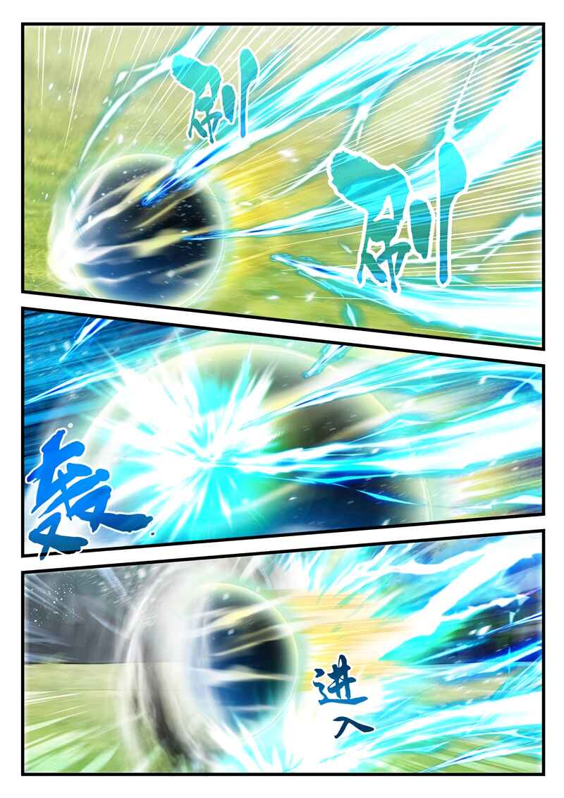 Xiānxiá Shìjiè Chapter 185.2 - Page 5