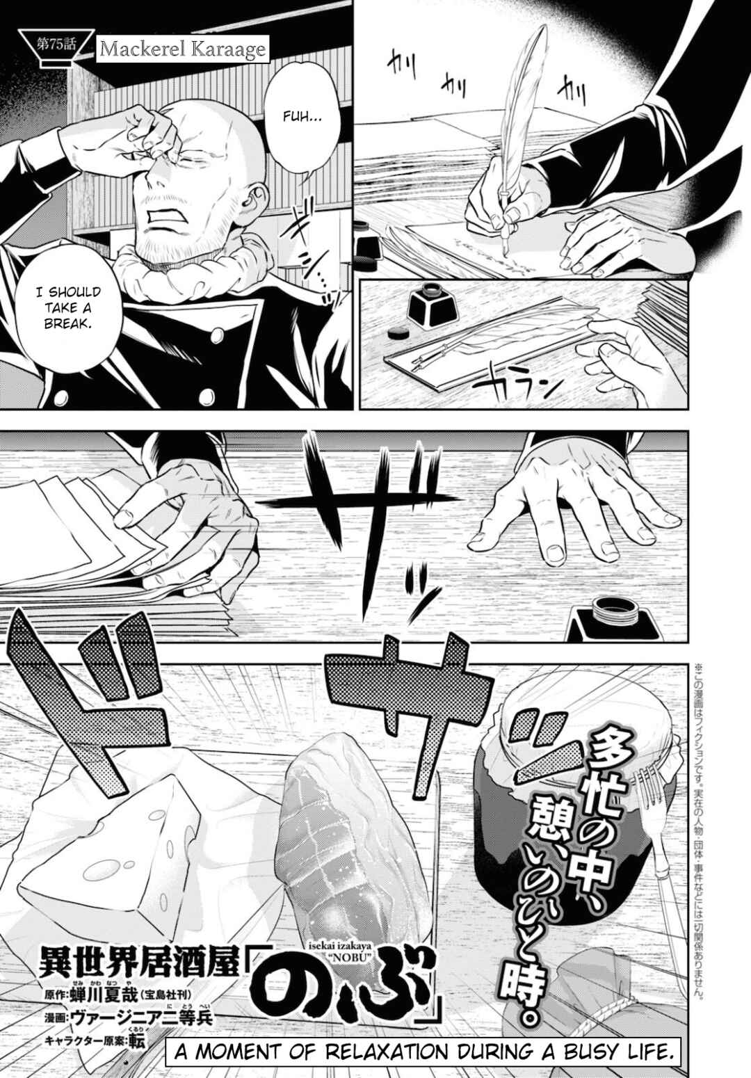 Isekai Izakaya "Nobu" Chapter 75 - Page 1