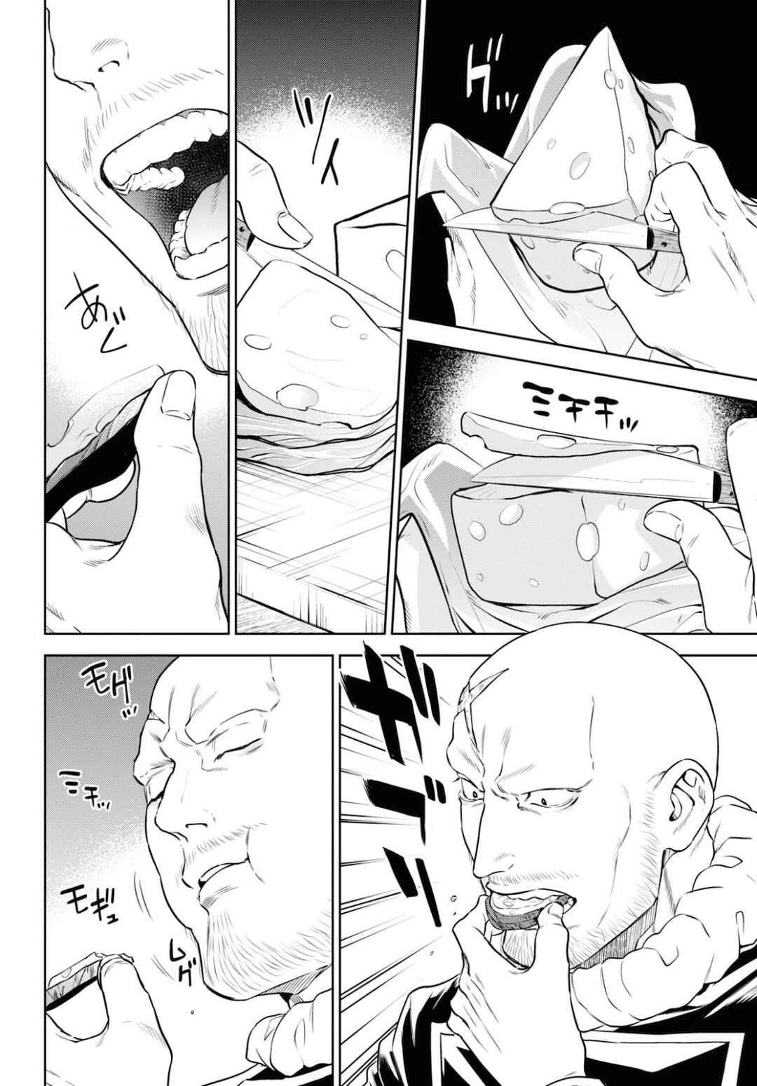 Isekai Izakaya "Nobu" Chapter 75 - Page 2