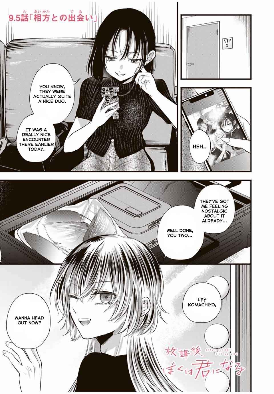 Houkago, Boku wa Kimi ni Naru Chapter 9.5 - Page 1