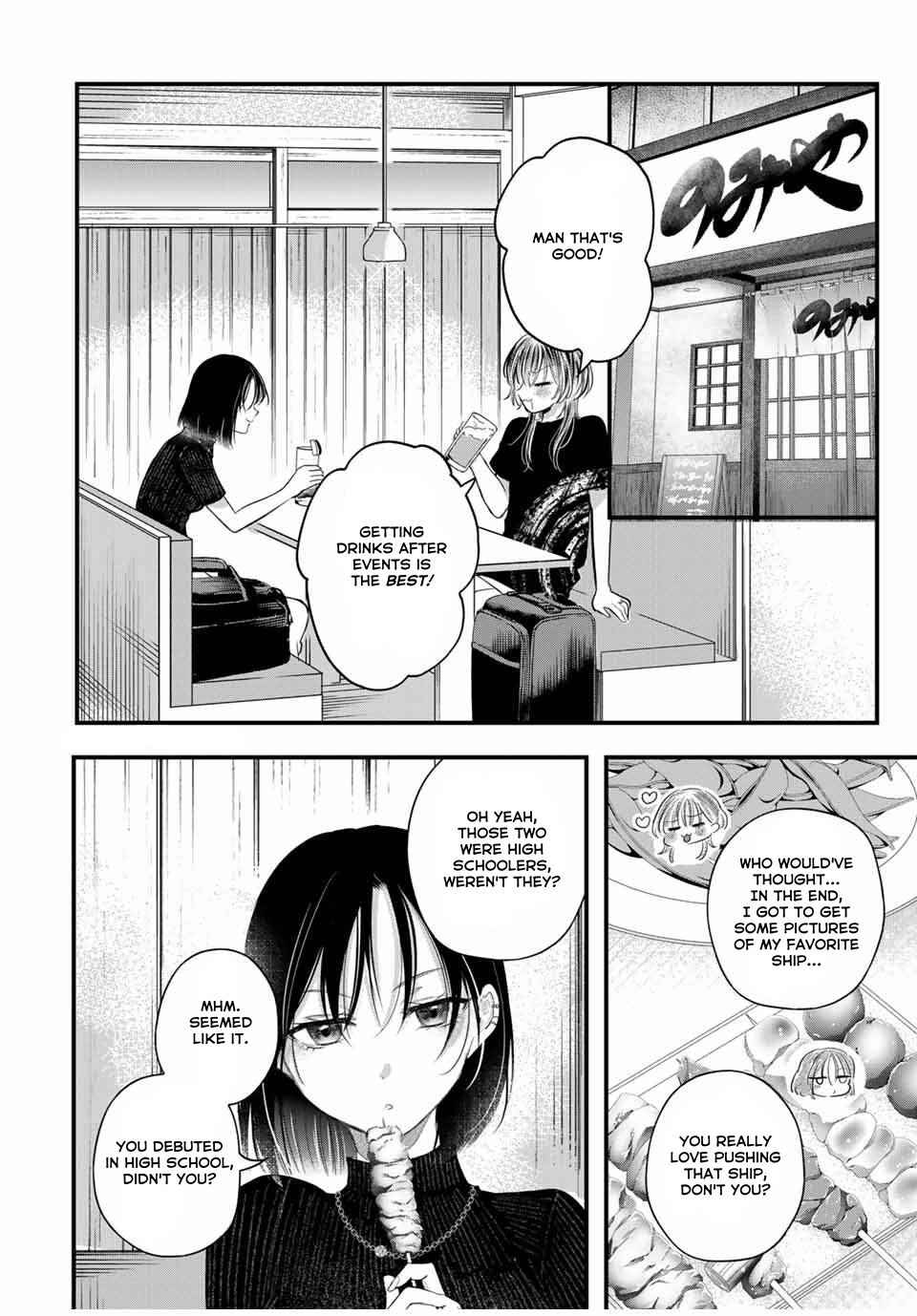 Houkago, Boku wa Kimi ni Naru Chapter 9.5 - Page 2