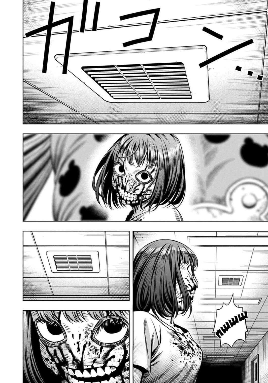 Pumpkin Night Chapter 45 - Page 18