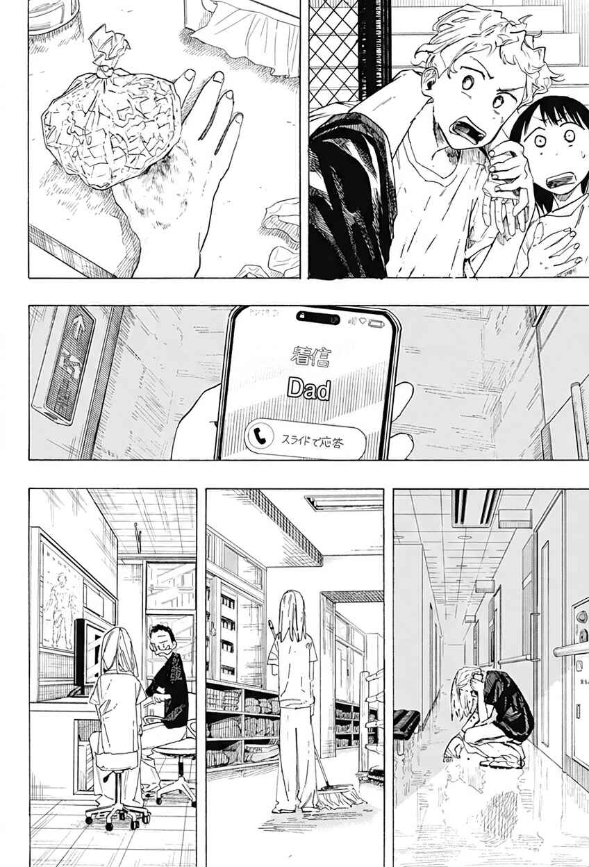 Fighting Girls Chapter ? - Page 57