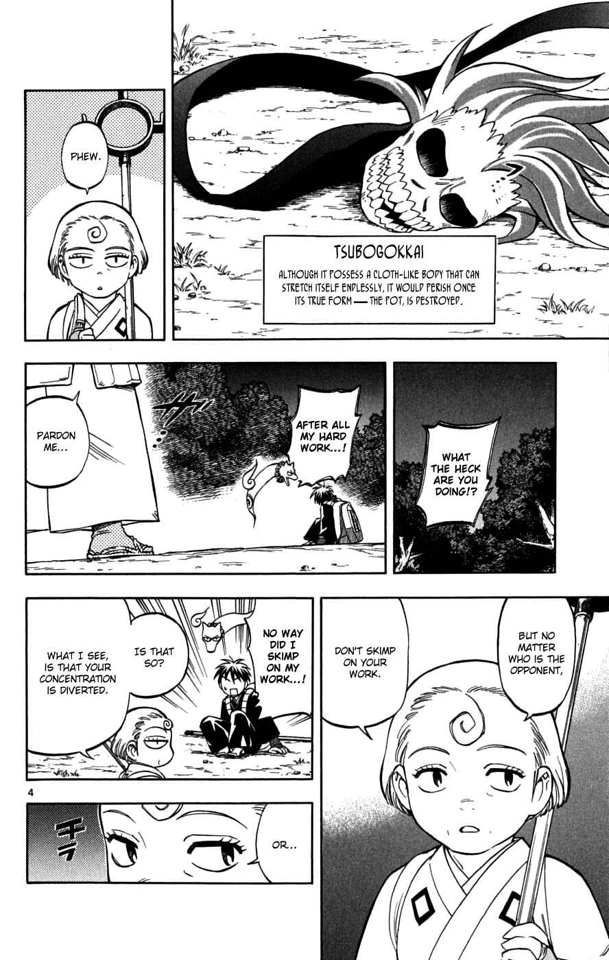 Kekkaishi Chapter 220 - Page 5