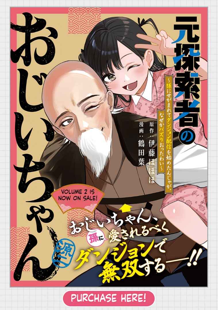 Moto Tansakusha no Ojii-chan: Mago ni Segamarete Dungeon Haishin o Hajimeta njaga, Nazeka Bazuriotta wai Chapter 8 - Page 2