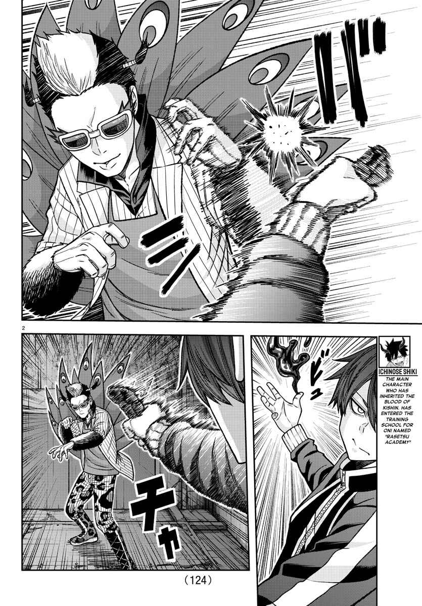 Tougen Anki Chapter 128 - Page 2