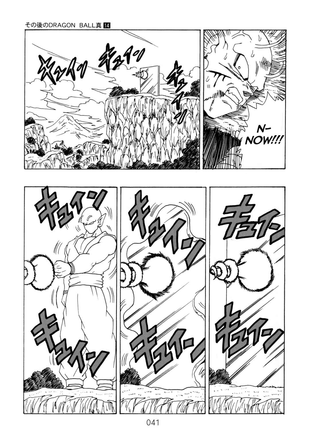 Shin Dragon Ball After Chapter 14 - Page 41