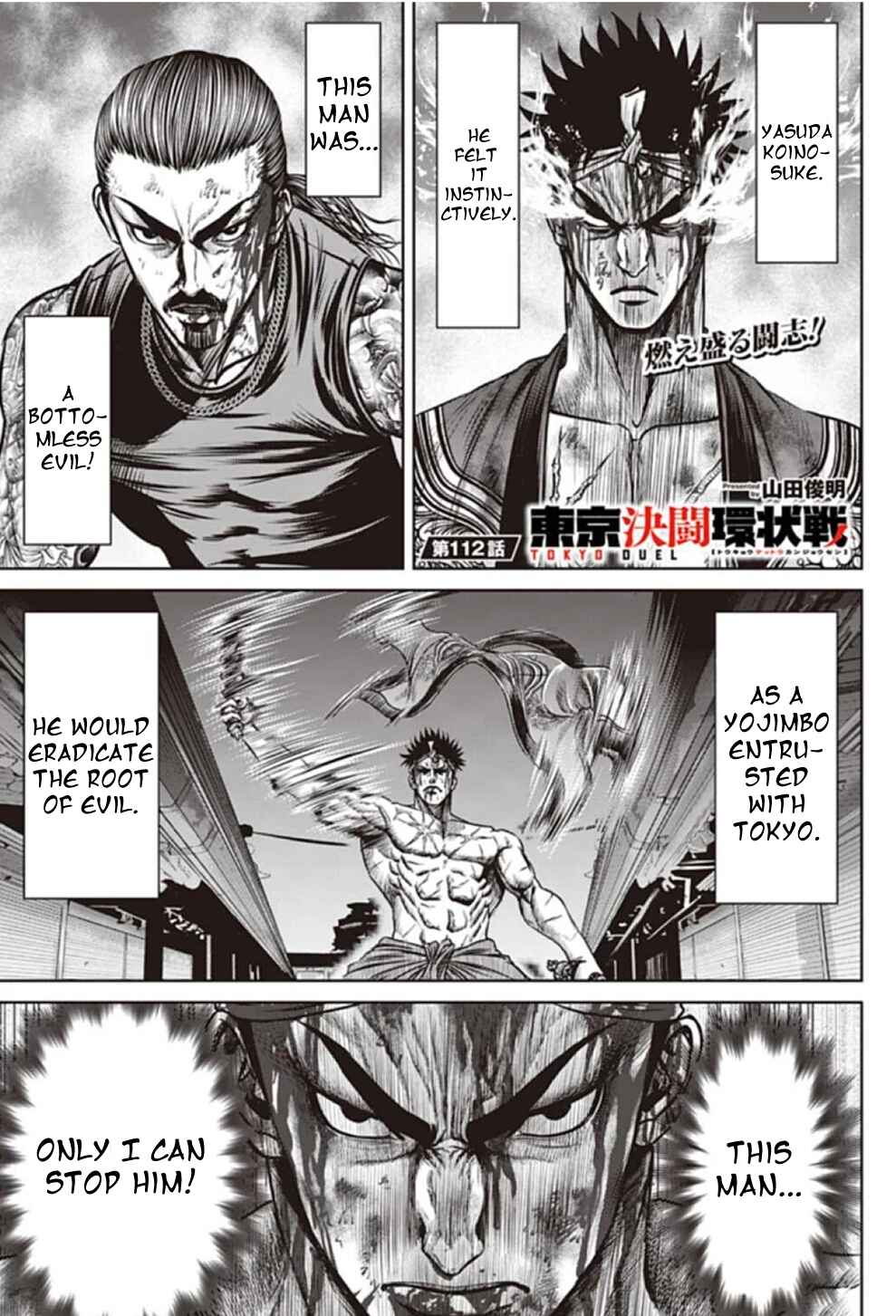 Tokyo Duel Chapter 112 - Page 1