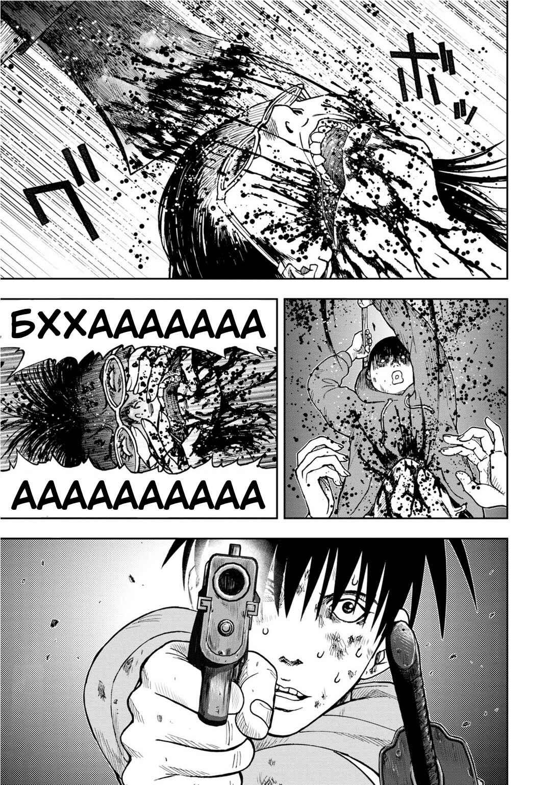 Kichikujima Chapter 10 - Page 1