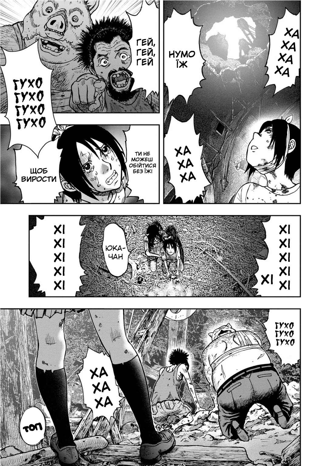 Kichikujima Chapter 10 - Page 11