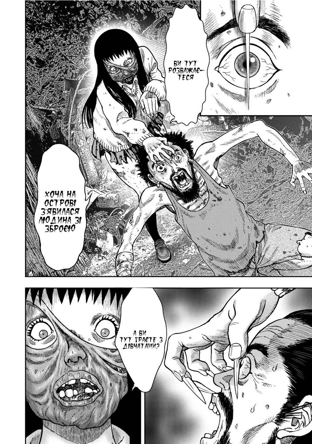 Kichikujima Chapter 10 - Page 12