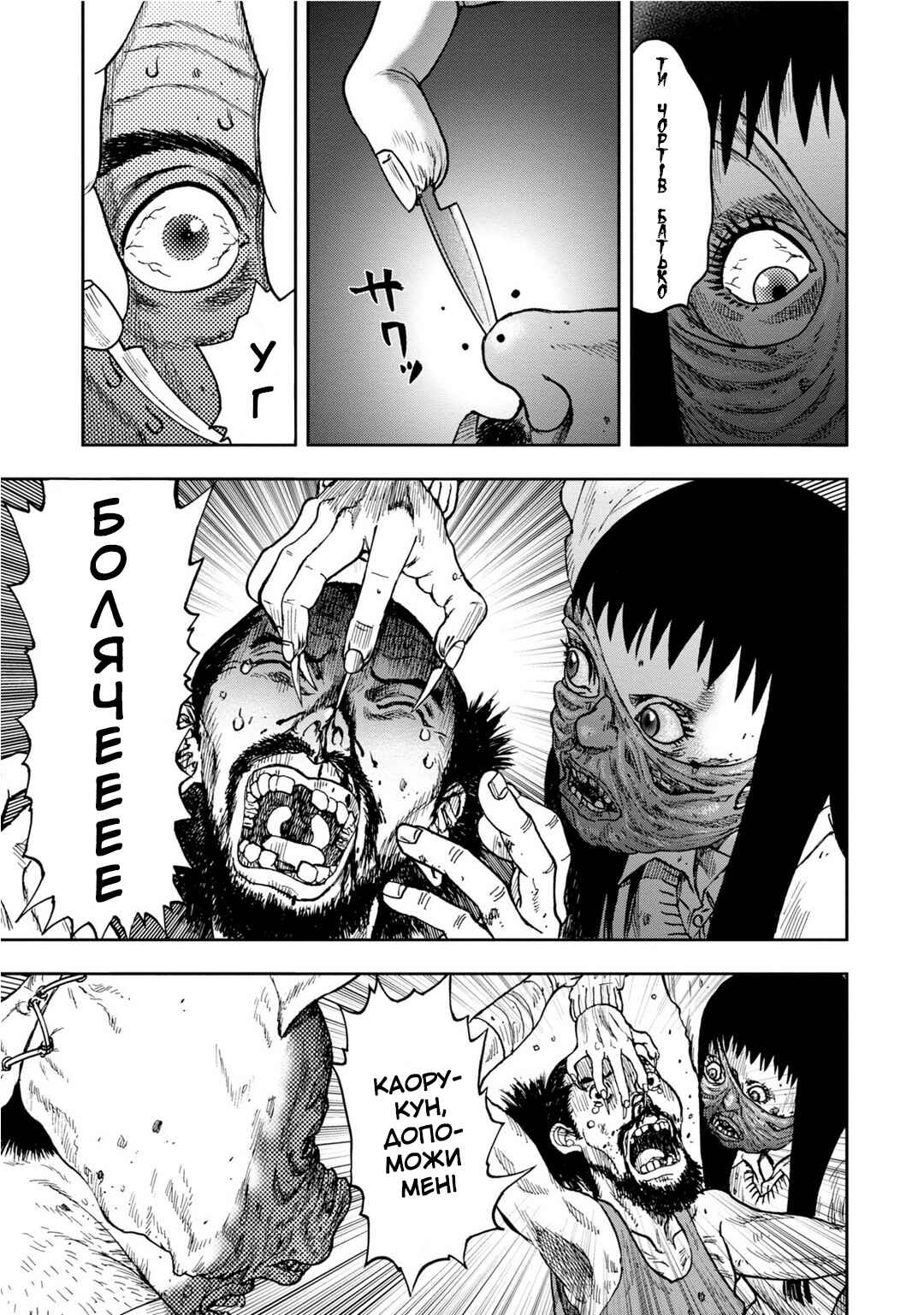 Kichikujima Chapter 10 - Page 13