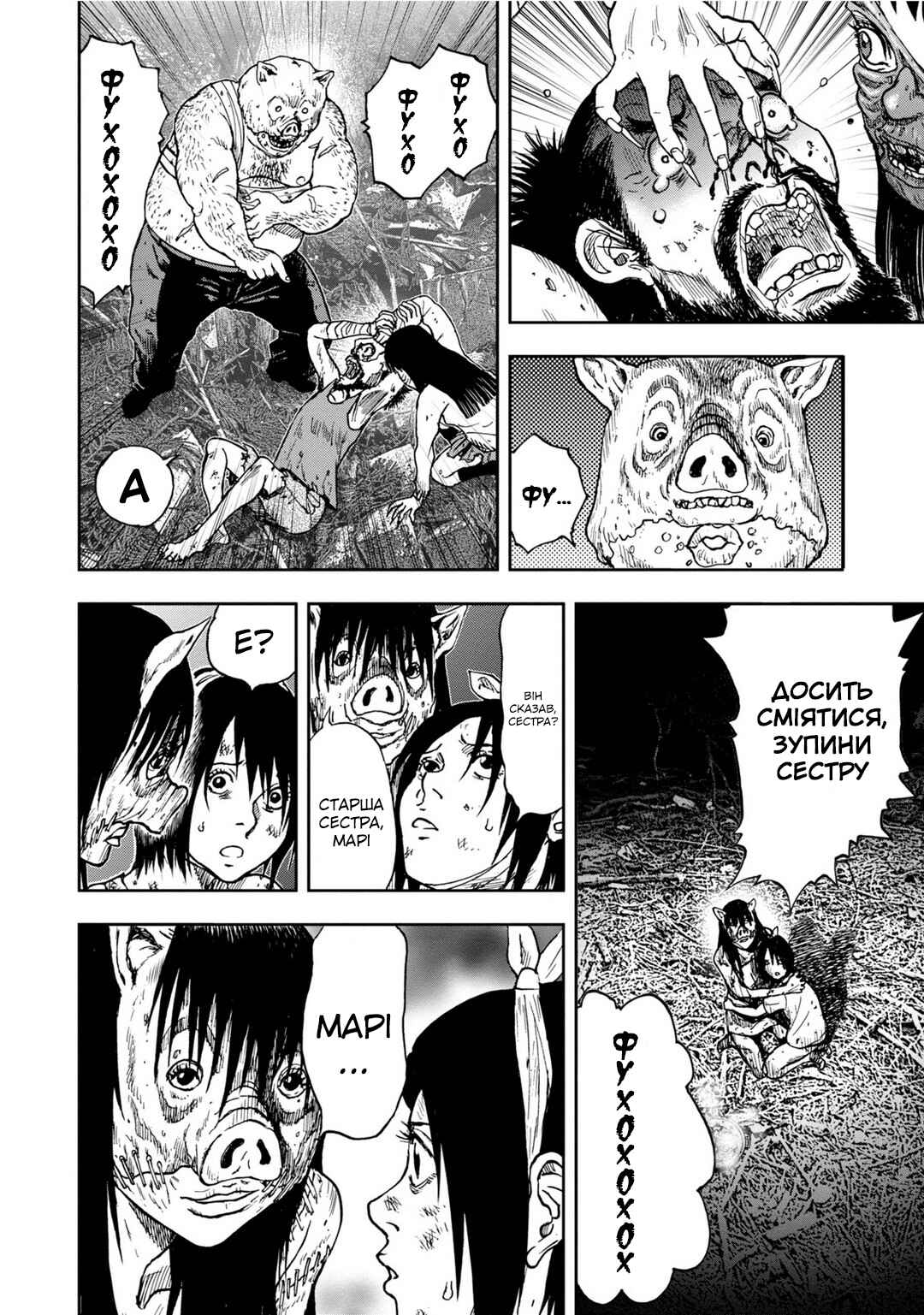Kichikujima Chapter 10 - Page 14