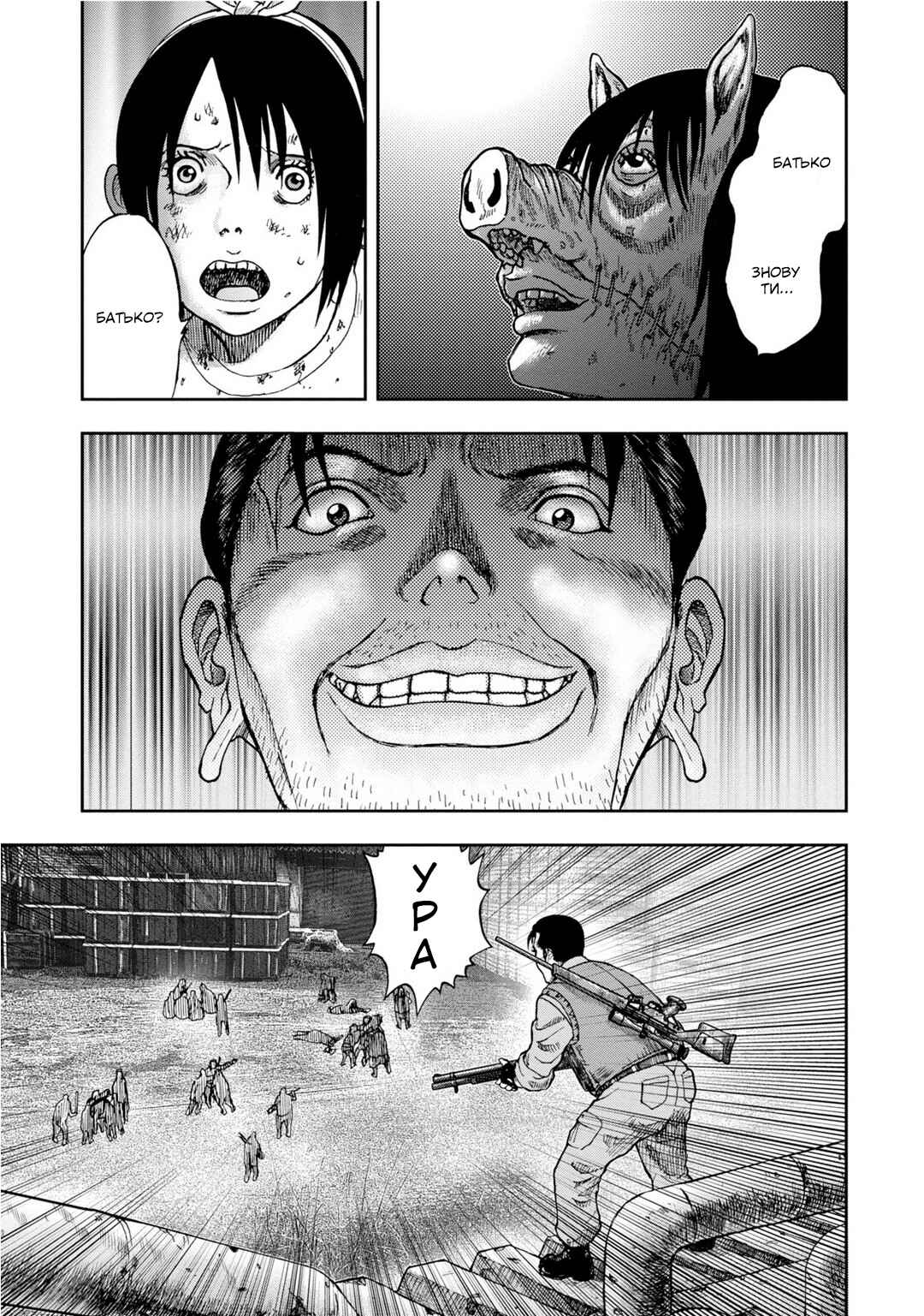 Kichikujima Chapter 10 - Page 19