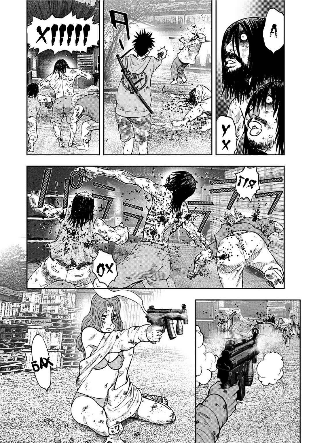 Kichikujima Chapter 10 - Page 26