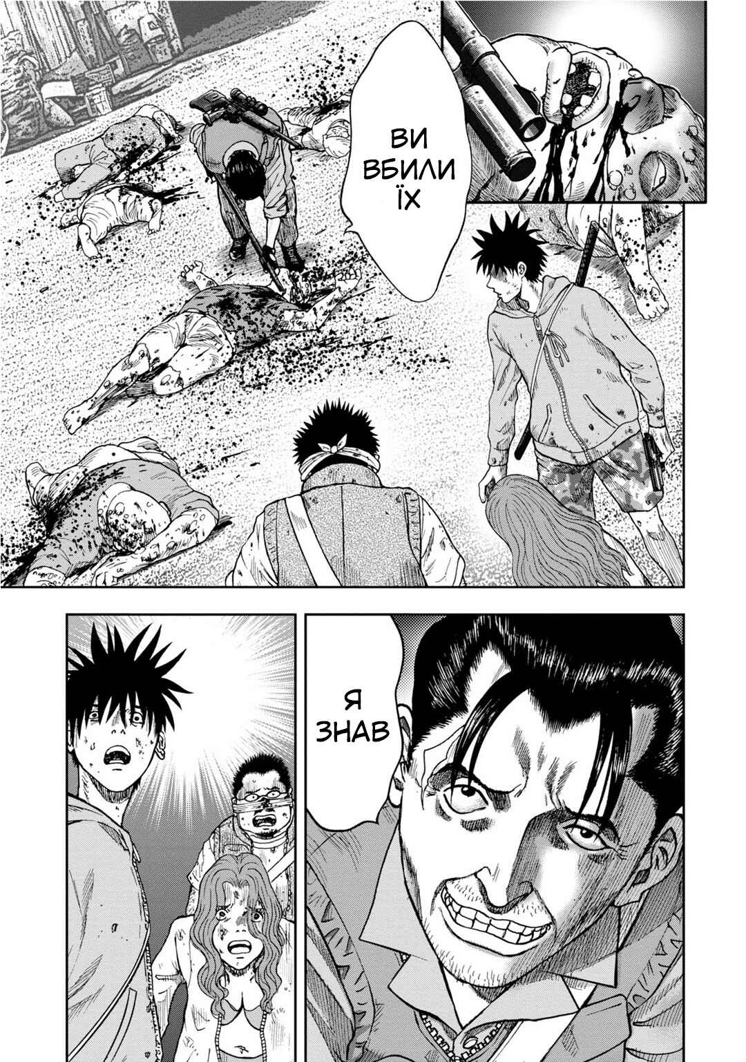 Kichikujima Chapter 10 - Page 29