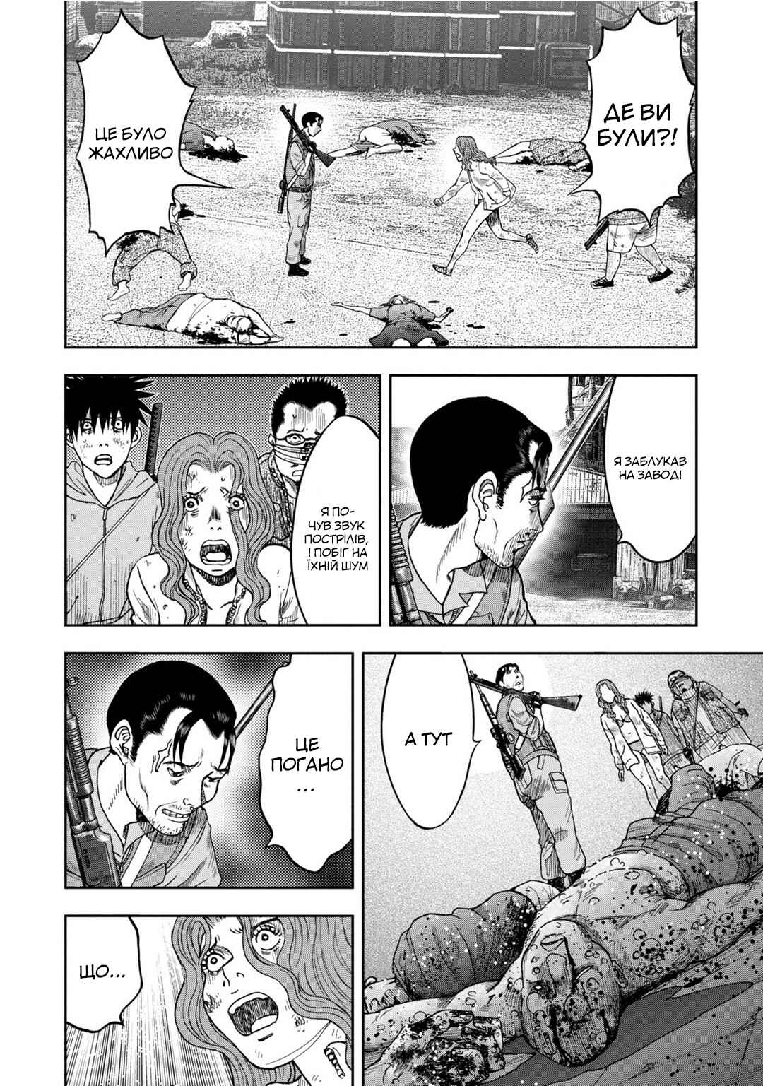 Kichikujima Chapter 10 - Page 30