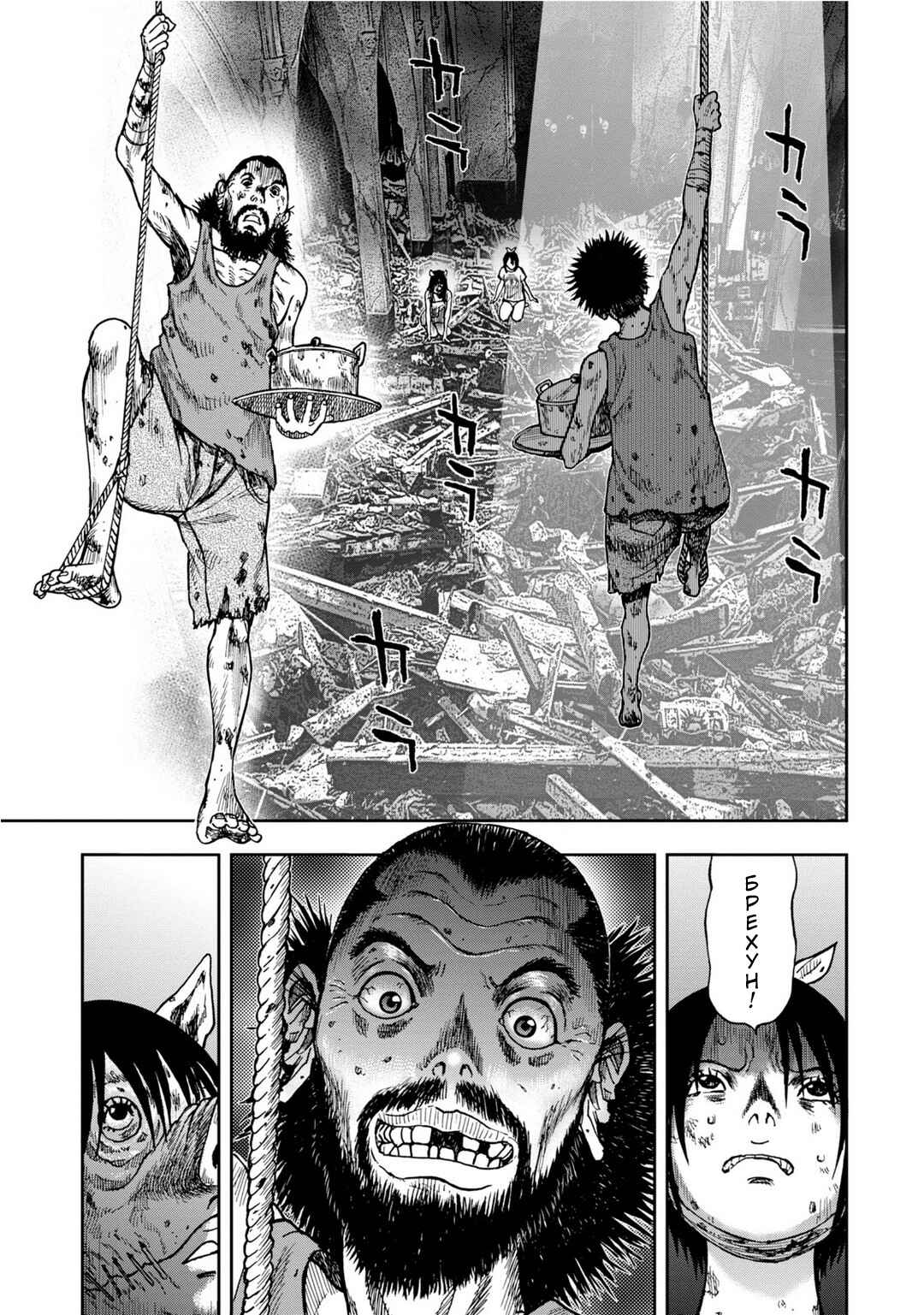 Kichikujima Chapter 10 - Page 5