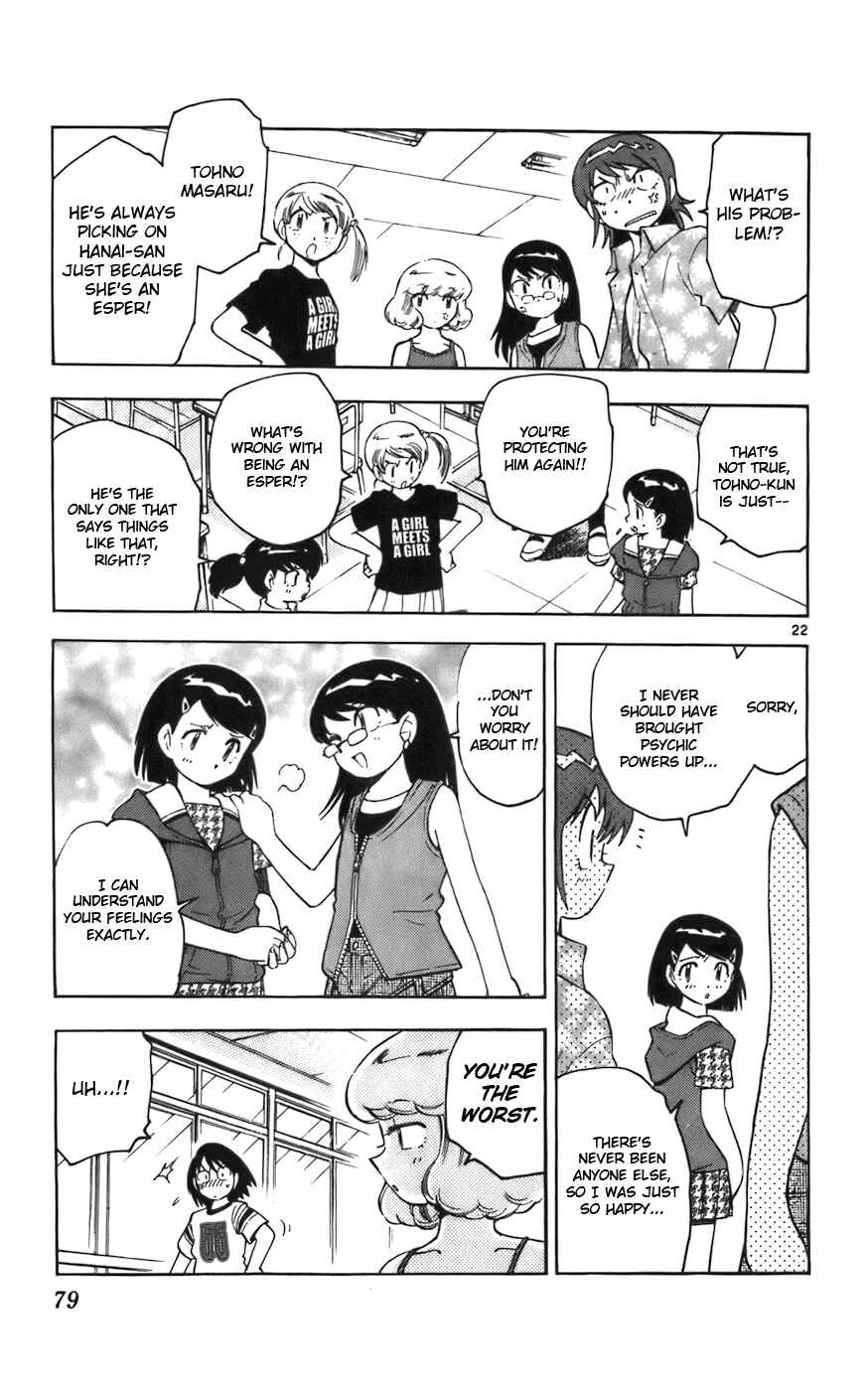 Zettai Karen Children Chapter 2 - Page 24